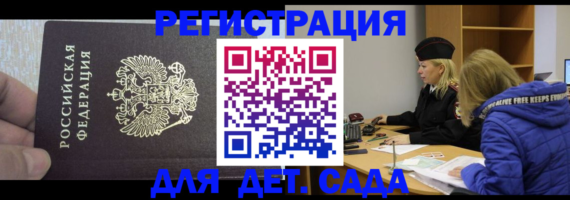 временная регистрация в Пикалёво