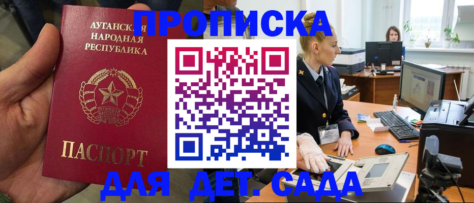 прописка для кредита в Пикалёво