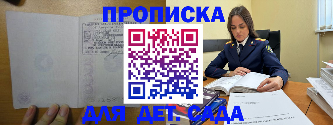 временная регистрация купить в Пикалёво